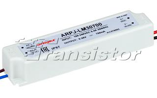 ARPJ-LM30700 (9-30B, 21W, 700mA,) Блок питания , драйвер для мощных светодиодов