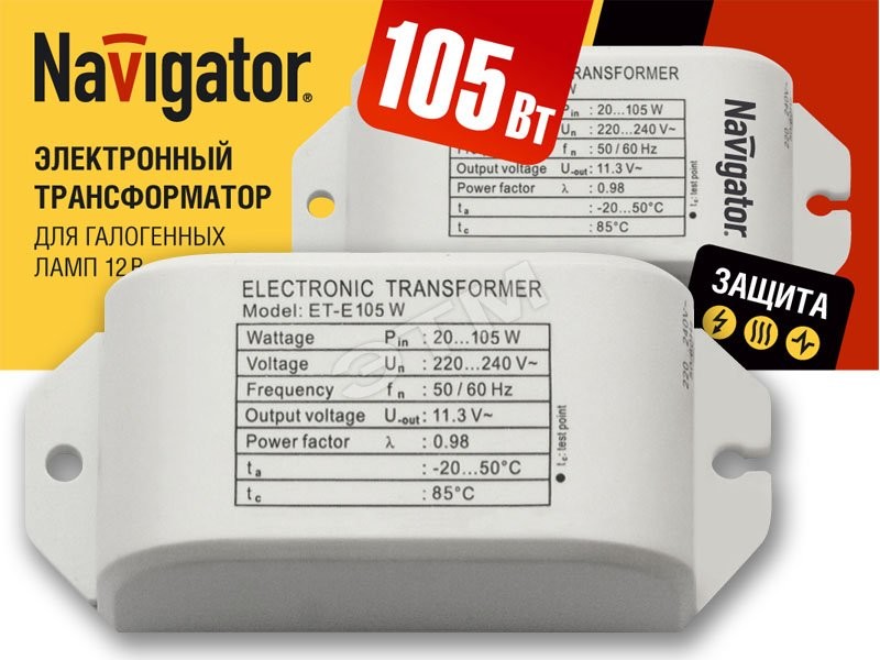 Navigator трансформатор NT-105W (для галогенных ламп, электронный 220V/12V)
